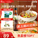 英氏有机牛油果油250ml辅食用油热炒佐餐食用油送6个月以上婴儿辅食