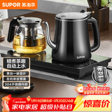 苏泊尔（SUPOR）全自动上水壶茶台一体玻璃养生壶煮茶泡茶烧水壶多段恒温保温电热水壶电茶炉套装电茶盘SW-08C07