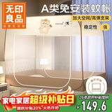 无印良品A类帐纱免安装钢丝蚊帐 双开门蒙古包蚊帐1.8x2米床【加密网眼】