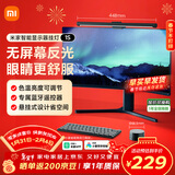 米家智能显示器屏幕挂灯1S 电脑电竞桌面阅读台灯小米灯具