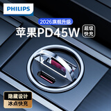飞利浦（PHILIPS）车载充电器超级快充点烟器一拖二车充PD隐形充电器汽车充电适用于苹果17/16华为转换插头4316黑
