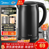 美的（Midea）电水壶电热水壶食品级304/316L不锈钢家用双层防烫烧水壶 1.7L大容量热水壶开水壶煮茶壶 年货 1.7L 【双层防烫】一体无缝内胆