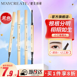 健美创研小金筷眉笔黑色 三角素描 防水防汗持久不掉色不易脱妆女士神礼物