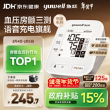 鱼跃（Yuwell）房颤销冠电子血压计S67XR家用血压仪医用高精准血压测量仪年货