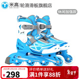 米高 轮滑鞋儿童溜冰鞋男女全套装可调滑冰鞋旱冰鞋初学者 蓝色MI0单鞋 M (推荐鞋码31-34内长20-22.5cm)