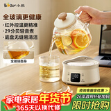 小熊（Bear）全玻璃壶体0.8L养生壶恒温壶 办公室小型迷你煮茶花茶壶 0胶水0金属  24h保温 YSH-M08B3 