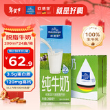 欧德堡（Oldenburger）3.5g蛋白 0脂肪脱脂纯牛奶200ml*24盒 家庭/学生/老人用奶 早餐奶