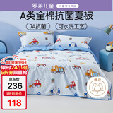 罗莱儿童汽车男孩夏凉被空调被全棉抗菌可水洗夏被 1.2斤120*150cm印花