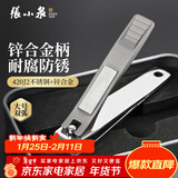 张小泉 指甲钳 锋雅系列不锈钢指甲刀指甲剪刀家用 大号双弧口指甲钳 ZJQ-516H1