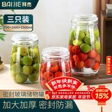 拜杰密封罐玻璃瓶泡酒容器储物罐防潮茶叶罐保鲜储物瓶罐头瓶3个装
