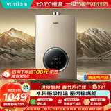 华帝燃气热水器家用低水压启动气电双防水伺服级恒温静音一级节能i12104 16升液化气 以旧换新上门安装