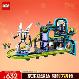 乐高（LEGO）积木拼装城市60421 过山车游乐园男孩儿童玩具生日礼物新年货装饰