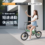 BAICYCLE小白助力自行车F1小米生态链超轻三折叠代步可拆卸锂电池便携小型校园学生男女成人通勤续航16km