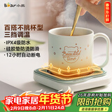 小熊（Bear）加热杯垫陶瓷杯恒温杯垫 电热杯垫办公室家用保温杯垫 可调温防水牛奶神器DRBD-C25D1 