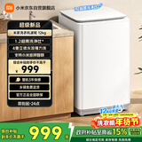 米家【一级能效更省电】小米波轮洗衣机全自动12公斤超净洗羊毛洗大容量租房宿舍XQB120MJ201