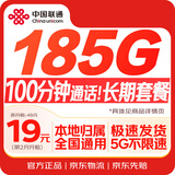 中国联通流量卡19元全国通用手机卡电话纯上网卡大王卡长期低月租5G号码非无限永久