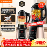 苏泊尔（SUPOR）破壁机 1.75L大容量家用多功能可预约辅食料理机 加热免滤全自动豆浆机 破冰碎冰榨汁机SP503A