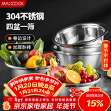 美厨（MAXCOOK）304不锈钢盆筛五件套加厚沙拉盆调料盆洗菜盆米筛味斗套装MCWA550