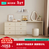 林氏家居梳妆台卧室奶油风化妆梳妆台斗柜一体小户型办公书桌子凳子TO1E 【单人|六斗柜】书桌妆台