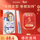 奇士美（kiss me）花盈美蔻精巧卷翘定型睫毛底膏(升级刷头 持久纤长）