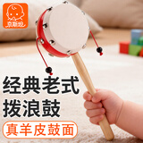 京斯坦拨浪鼓婴幼儿老式羊皮可啃咬0-1岁哗啦棒实木质儿童传统中国风