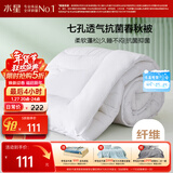 水星家纺被子春秋被秋冬被子被芯抗菌纤维被褥约5.2斤220*240cm白