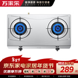 万家乐燃气灶【ITB91·无需开孔】台灶双灶具 5.2kW大火力天然气灶 不锈钢灶家用台式燃气灶具天然气灶