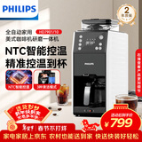 飞利浦（PHILIPS）全自动美式咖啡机家用全自动清洗3档研磨一体机办公室咖啡机可拆卸式【7751升级款】HD7901/10