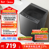 美的（Midea）随心洗 波轮洗衣机全自动家用 8公斤 直驱变频 专利免清洗 MB80V36DT 以旧换新 国家补贴 京东自营