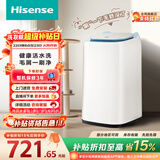 海信（Hisense）小哈利毛易刷波轮洗衣机全自动3KG迷你洗衣机无孔内桶健康活水洗婴儿HB30DM56H以旧换新国家补贴