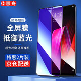 惠舟 oppor15钢化膜防窥膜R15X抗蓝光 OPPO R15梦境版手机膜水凝全屏覆盖防爆保护膜 【R15/R15梦境版】钻石全覆盖黑抗蓝光款*2片