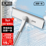 五月花擦玻璃神器带2块配布可伸缩洗刮一体家政清洁工具玻璃刮水器