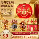 三只松鼠中式糕点坚果礼盒1260g 夏威夷果零食年货团购送礼【李宏毅同款】