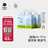 babycareAir pro拉拉裤夏季超薄透气尿不湿宝宝尿片bbc婴儿新生儿日用尿布 2XL 2包 56片 【体重15KG以上】