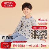 红豆儿童纯棉内衣套装男女童秋衣秋裤秋冬保暖低领棉毛衫M1209月灰150
