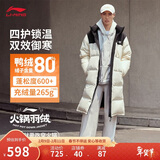 李宁火锅羽绒服丨石墨烯保暖防泼水抗静电科技长羽绒情侣外套AYMU507