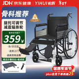 怡辉（YIHUI）轮椅年轻人骨折轻便折叠可抬腿可平放腿老人专用出行便携可自推
