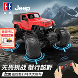 双鹰Jeep授权大脚越野车大尺寸仿真遥控玩具车蟹行特技车男孩礼物