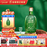 金徽 山水金徽·水 浓香型白酒 46度 500ml 单瓶装 春节送礼