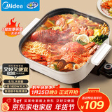 美的（Midea）电火锅 电煮锅 火锅专用锅家用多功能锅料理烤肉电热锅 6.5L多用途锅 HGE3030J04