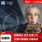 依视路（ESSILOR）【买镜片送镜框】非球面钻晶A3升级钻晶膜岩耐磨轻薄近视镜片