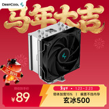 九州风神（DEEPCOOL）玄冰500风冷散热器CPU散热（加宽塔体/不挡内存/PWM风扇/240W/多平台易安装/AG500)