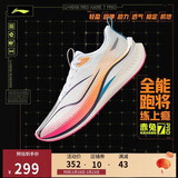 李宁赤兔7 PRO丨跑步鞋男鞋透气中考体测跳绳运动鞋ARPV025