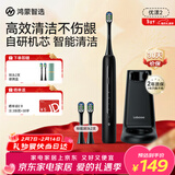 华为智选鸿蒙智选力博得电动牙刷智能声波牙刷优漾2 长续航全自动成人学生款情侣生日礼物情人节礼物星夜黑