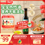 爷爷的农场牛油果油热炒油250ml 进口婴幼儿宝宝辅食油食用鳄梨油 6个月以上