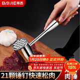 拜杰304不锈钢双面敲肉锤肉锤牛排锤锤肉器敲肉锤花梨木嫩肉松肉锤