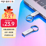 爱国者（aigo）16GB USB2.0 U盘 办公电脑U盘 投标u盘U268 小巧便携金属优盘