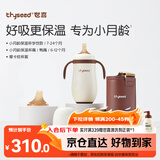 世喜婴儿保温杯小月龄316L不锈钢吸管水杯保温奶瓶棕杯套+鸭嘴6-12月