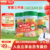 爷爷的农场婴幼儿有机高铁米粉6-12个月胡萝卜小米牛肉味225g*3 米糊7月+