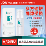 芬生源皮肤创面修护敷料乳剂50g医美术后屏障受损护理10周年庆